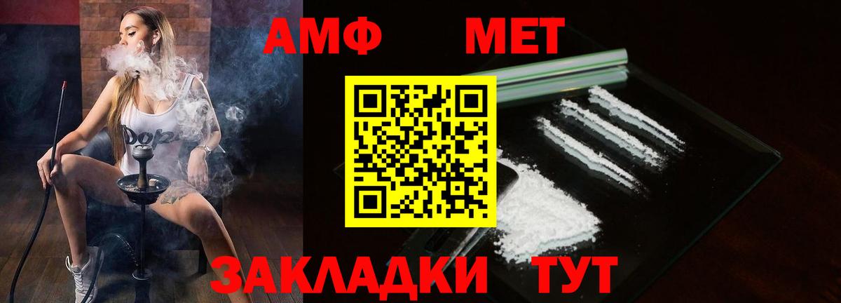 Amphetamine VHQ  АМФ  Ялта  Вход с VPN 