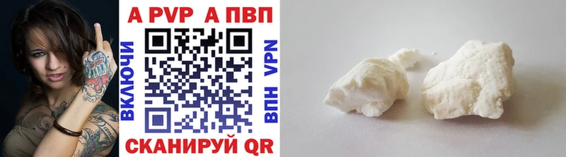 закладка  Ялта  Alpha-PVP СК 
