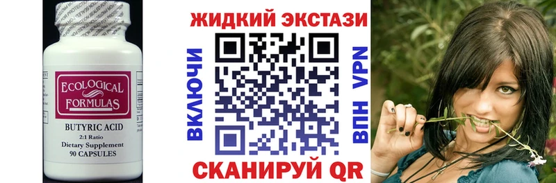 MEGA ссылка Ялта Бутират вода
