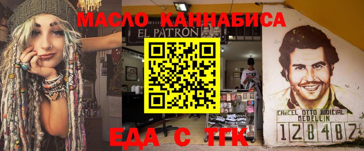 Ялта  Cannafood марихуана  Вход с VPN 