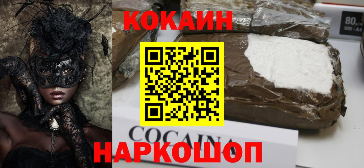 COCAIN FishScale  Вход с VPN  КОКАИН Эквадор  Ялта 