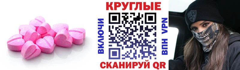 купить наркоту Ялта Ecstasy Cube