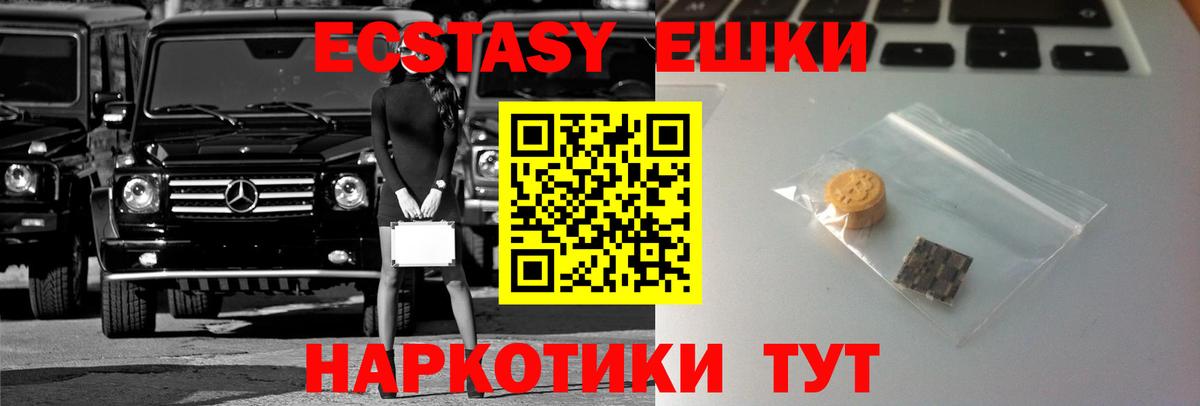 мориарти наркотические препараты  МЕГА ТОР  Ялта  ЭКСТАЗИ диски  Вход с VPN  ЭКСТАЗИ 