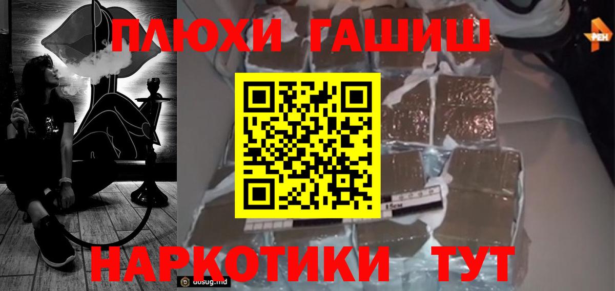 Гашиш ice o lator Ялта