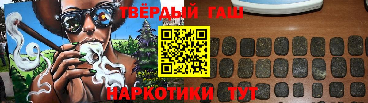 ГАШИШ Ice-O-Lator  ГАШИШ  Ялта  ГАШИШ убойный  Вход с VPN 