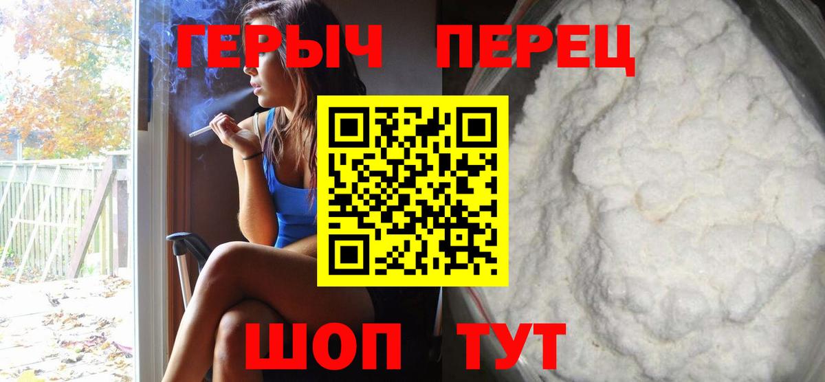 Героин  Вход с VPN  Ялта  Героин VHQ 
