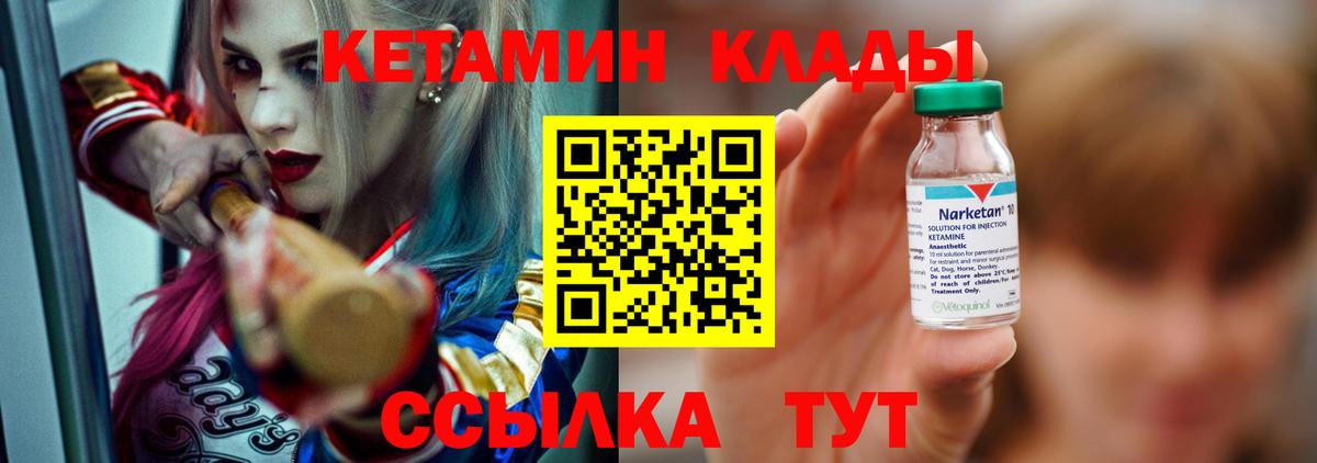 КЕТАМИН VHQ Ялта