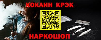 COCAINE Заводоуковск