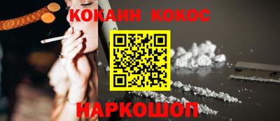 кокаин премиум Жуковский