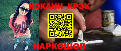 кокаин премиум Жуковский