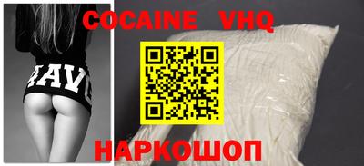 COCAINE Заводоуковск
