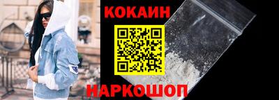 кокаин премиум Жуковский