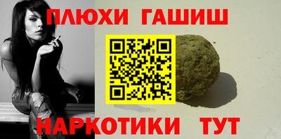 гашишное масло Абинск