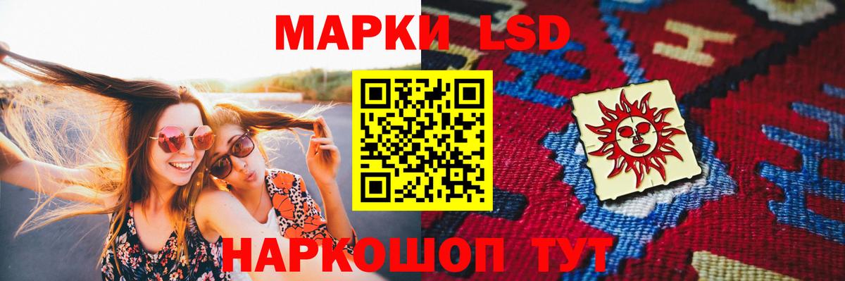 LSD-25 экстази кислота Ялта