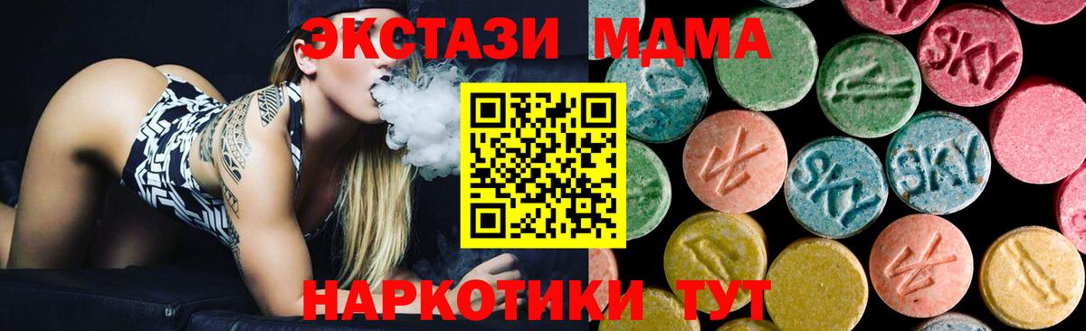 MDMA crystal Ялта