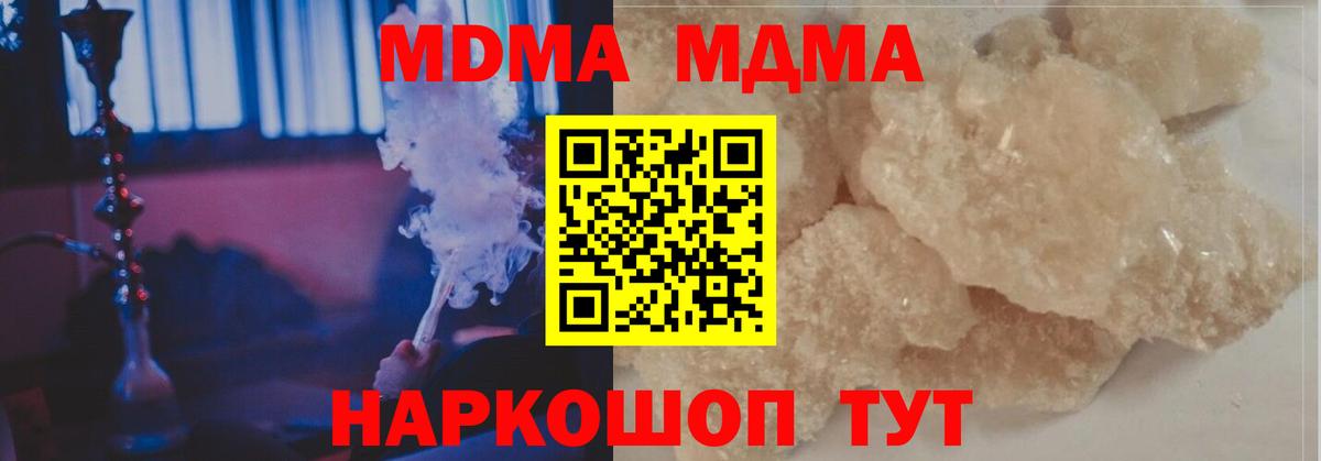 МДМА  Ялта  Кокаин  Экстази  Мефедрон  Масло ТГК  Вход с VPN  Гашик 