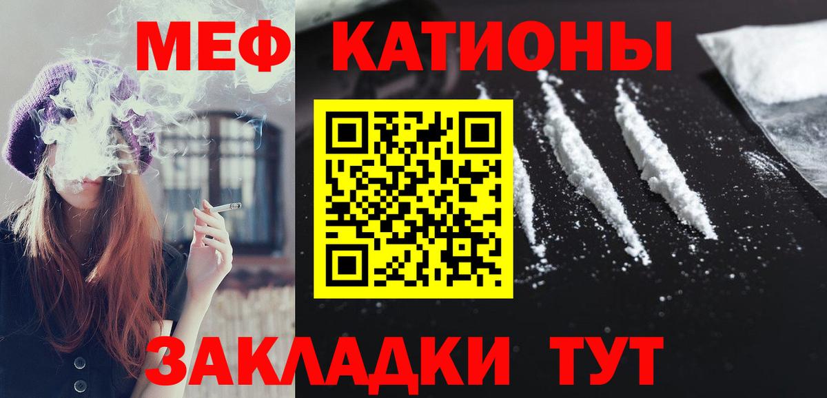 Мефедрон мука  где можно купить наркотик  Ялта  Вход с VPN  Меф 
