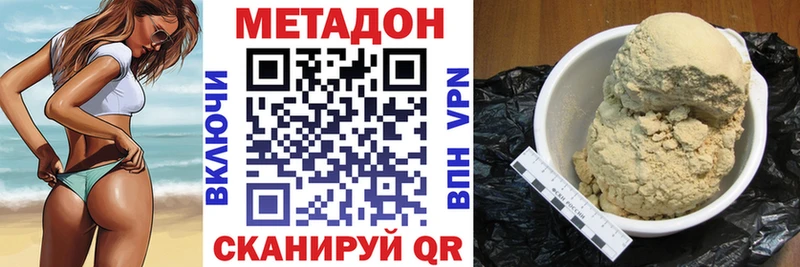 Метадон белоснежный  купить закладку  Ялта 