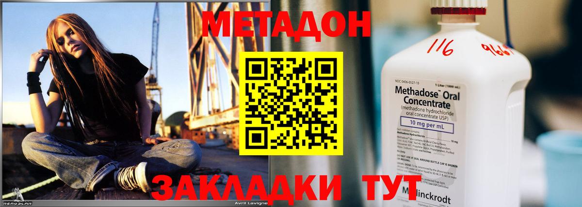 МЕТАДОН белоснежный Ялта