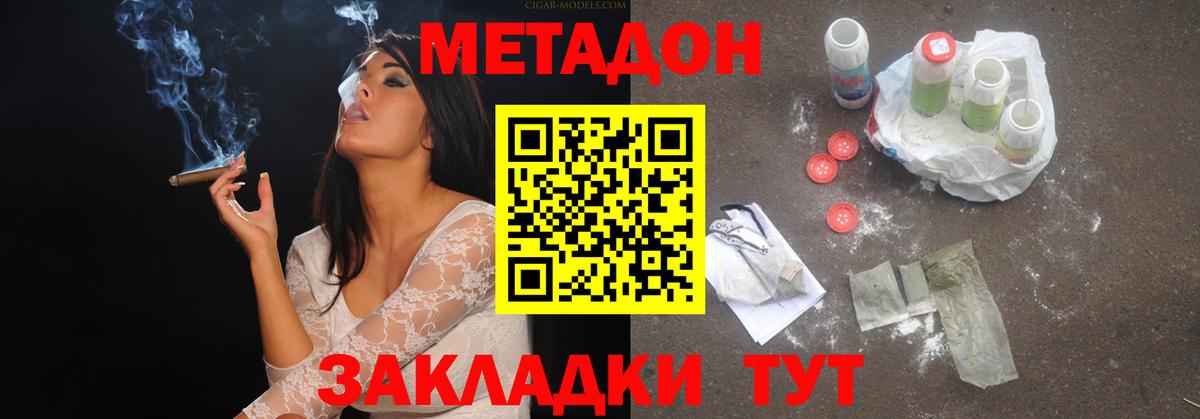 Метадон кристалл  Вход с VPN  Ялта 