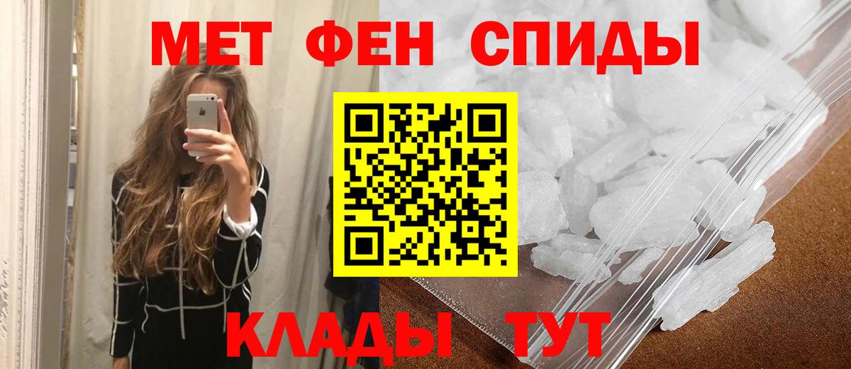 Первитин кристалл  Вход с VPN  Ялта 