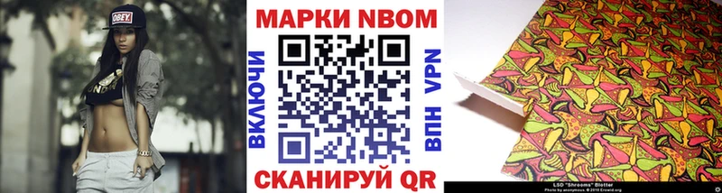 Марки NBOMe 1,5мг  Ялта 