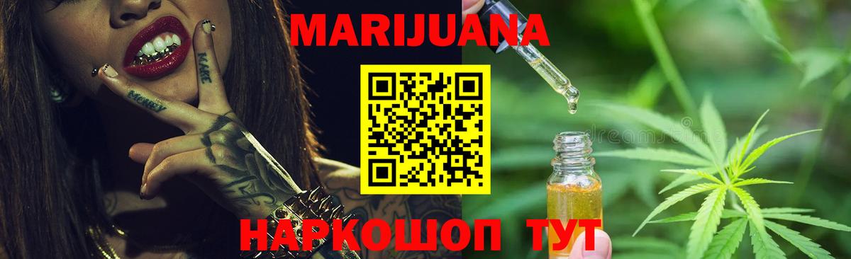 Канабис марихуана  Вход с VPN  Ялта  Каннабис AK-47  Конопля марихуана 